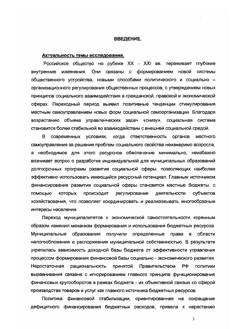 1.2. Источники формирования местных бюджетов 