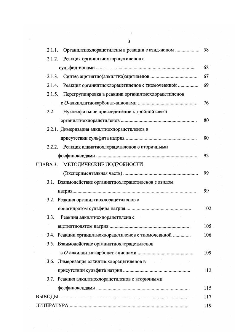 1.1. Общие теоретические представления о строении