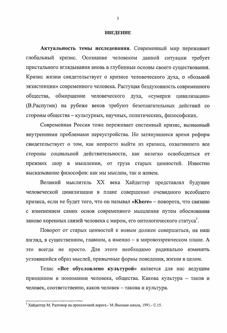 1.1. Социальноонтологическая природа символа 