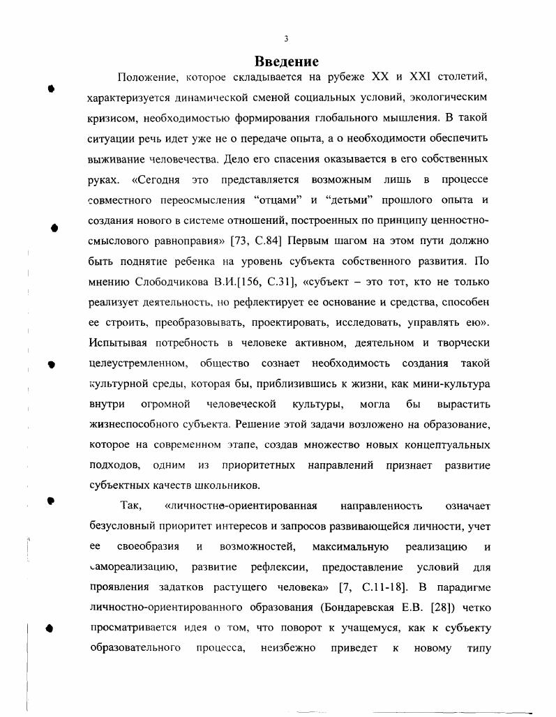 1.1 Сущность эстетического развития учащегося