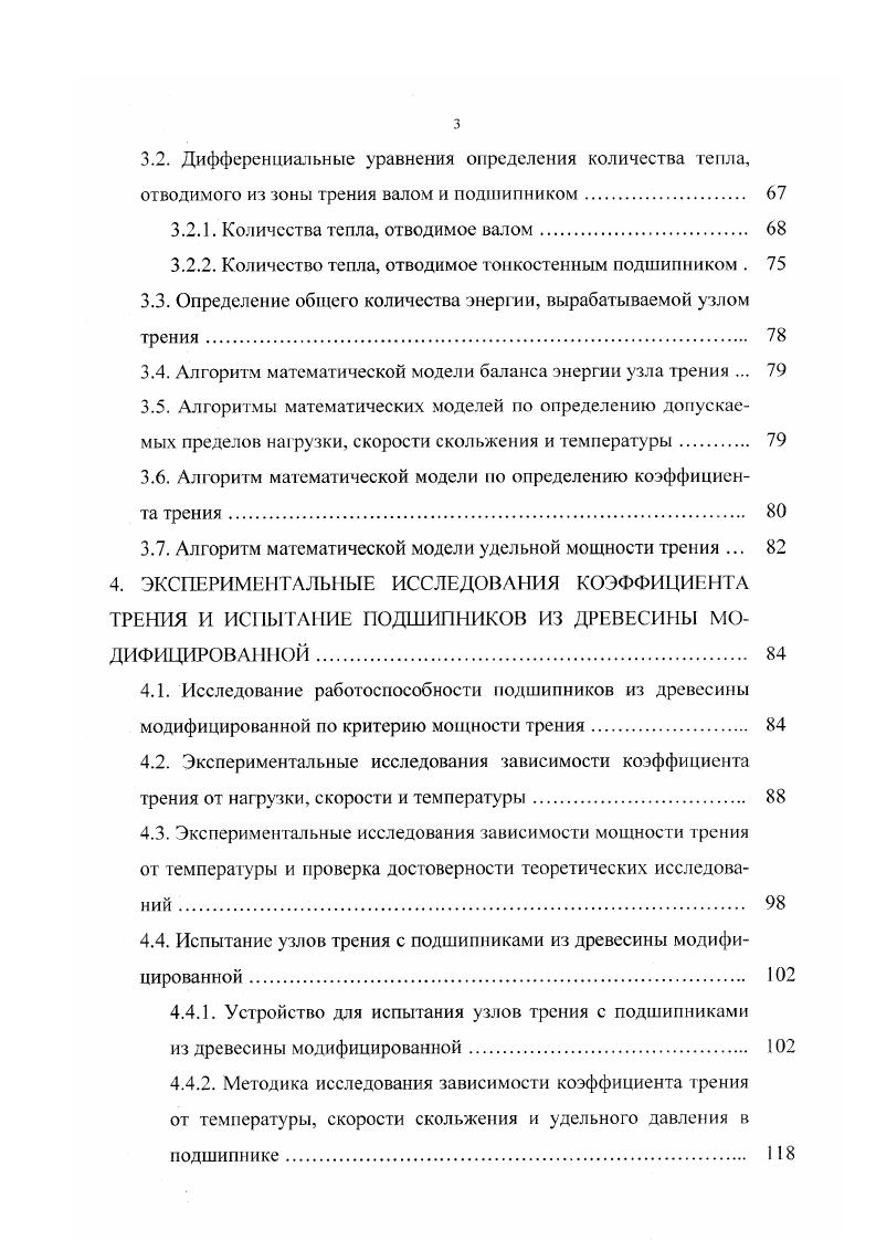 1.2. Обзор и анализ литературных данных 