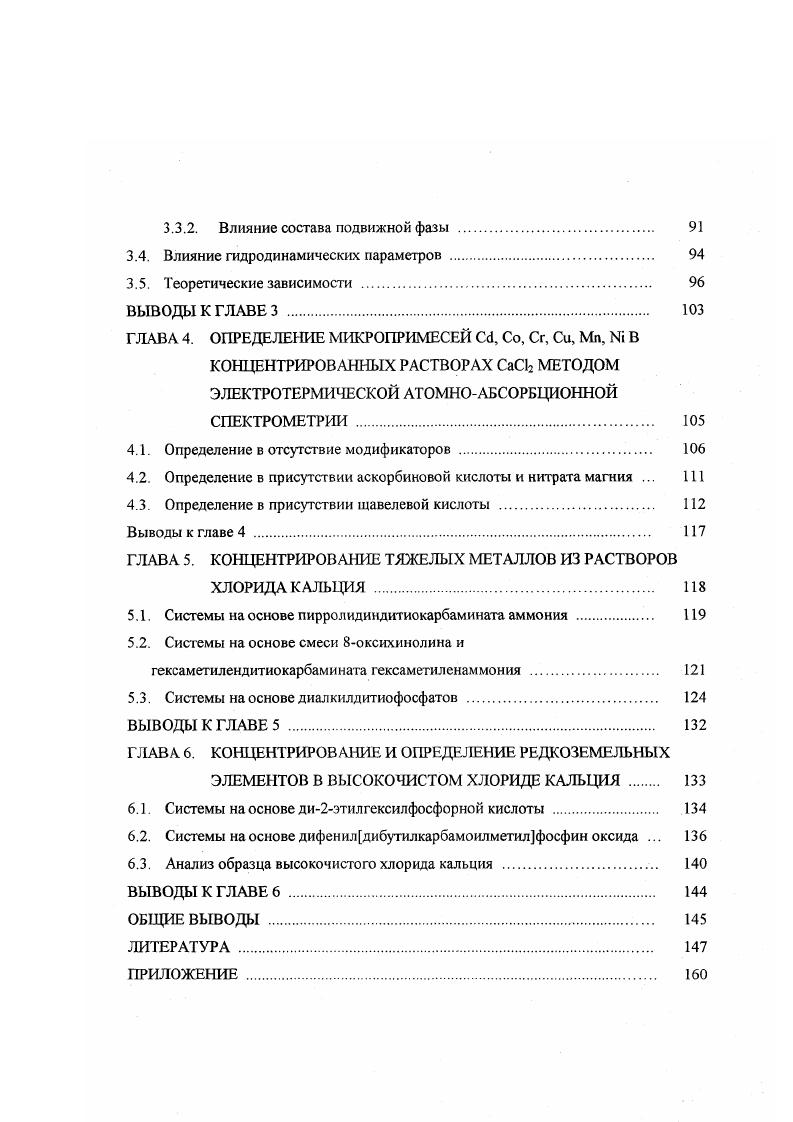 1.1.2. Требования к двухфазным жидкостным системам . 