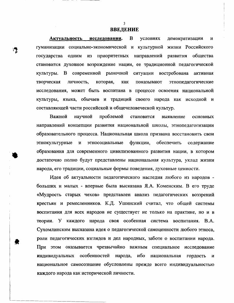 1.2.Дети и детская среда в творческом наследии калмыцких писателей.