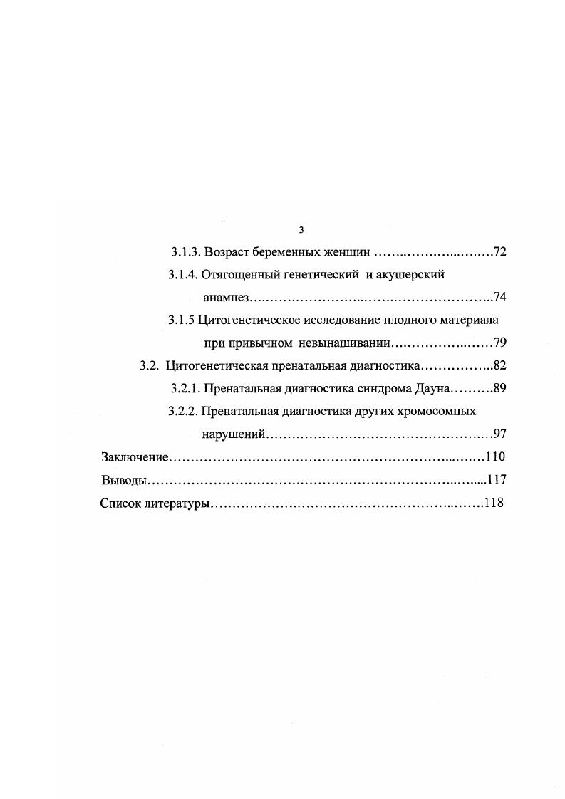 1.1.1.1 .Материнский сывороточный скрининг.