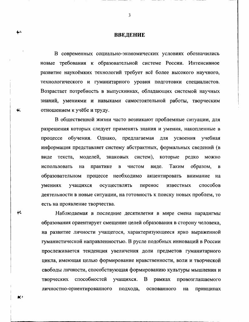 1.2 Дидактические условия и способы активизации