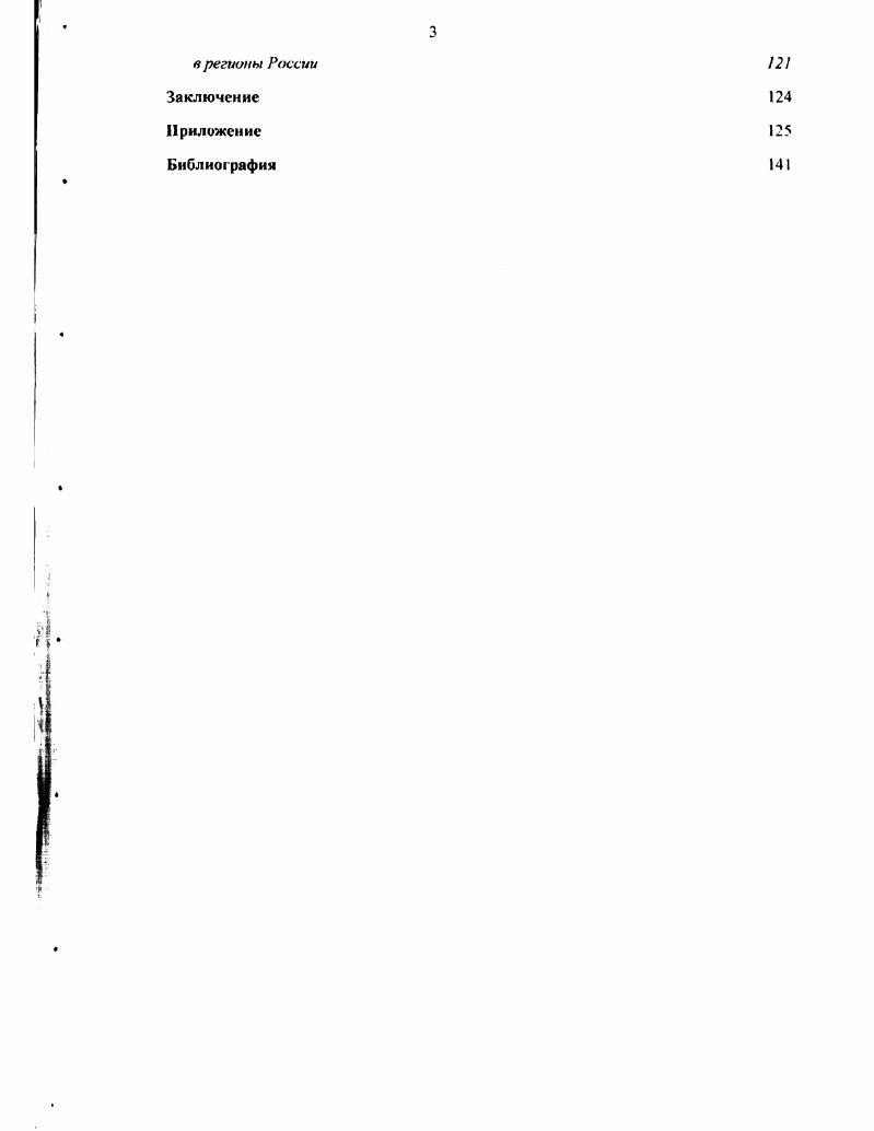 1.1. Прямые иностранные инвестиции воспроизводственный подход 