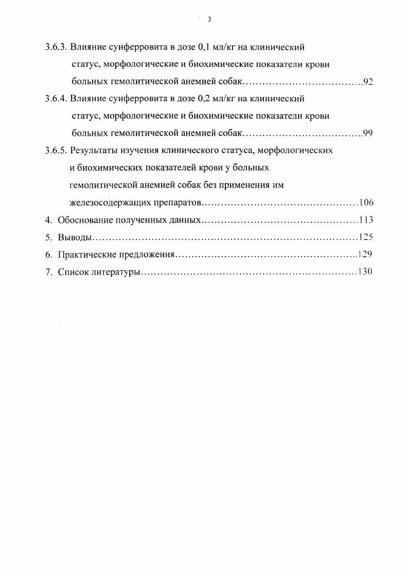 2.2. Этиология и патогенез гемолитических анемий .