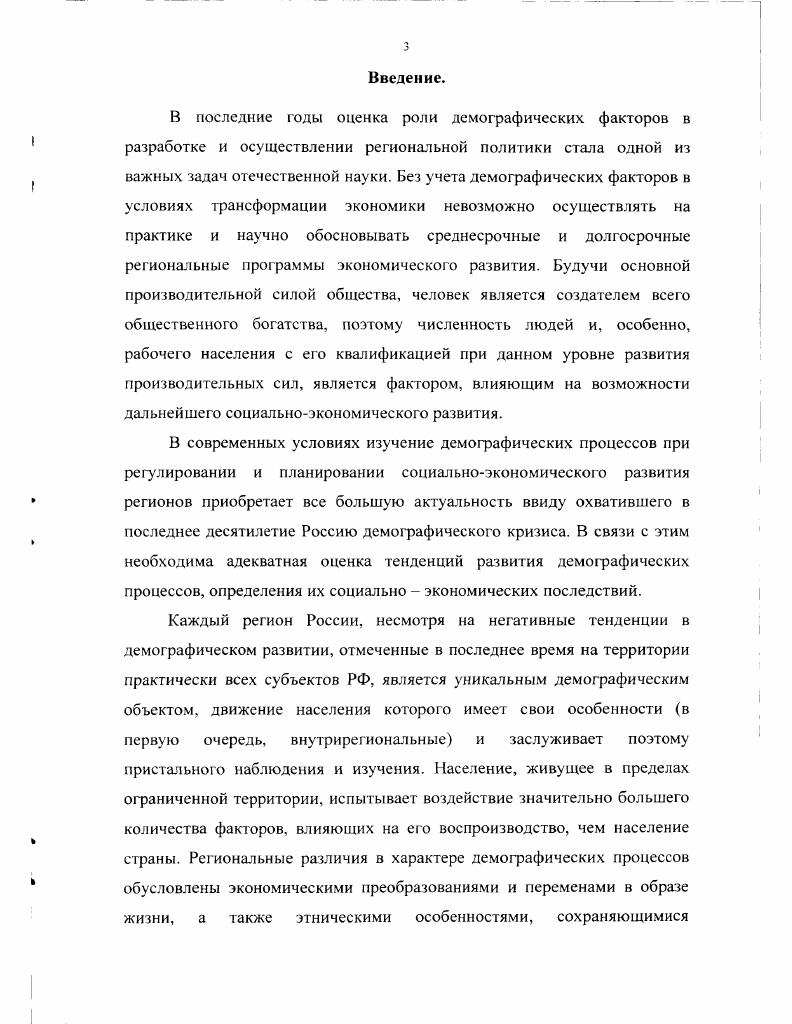 1 Понятия компонентов численности населения и