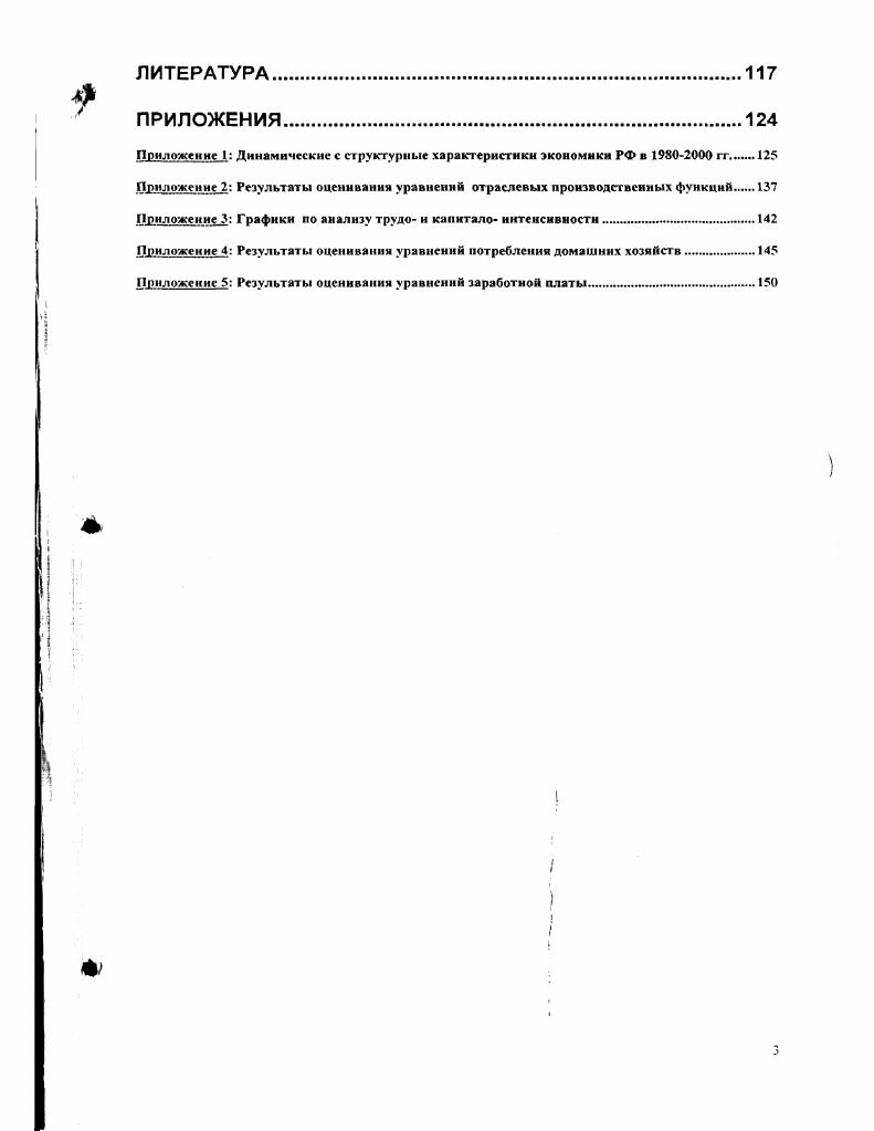 1.2. Анализ факторов производства . 