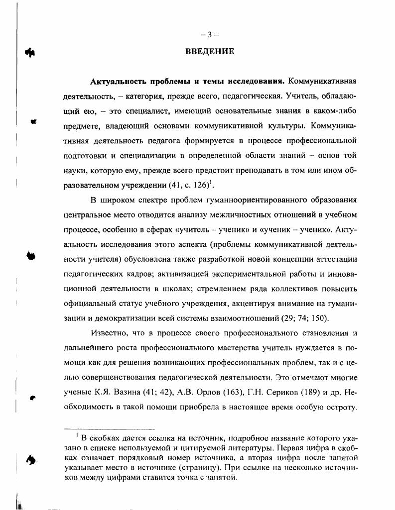 2.1. Технологическая характеристика организации опытноэкспериментальной работы 