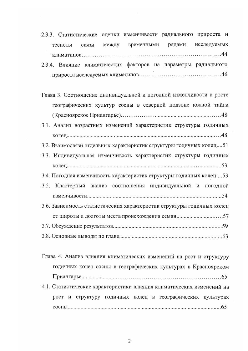 1.1. Методы оценки соотношения наследственности и изменчивости.