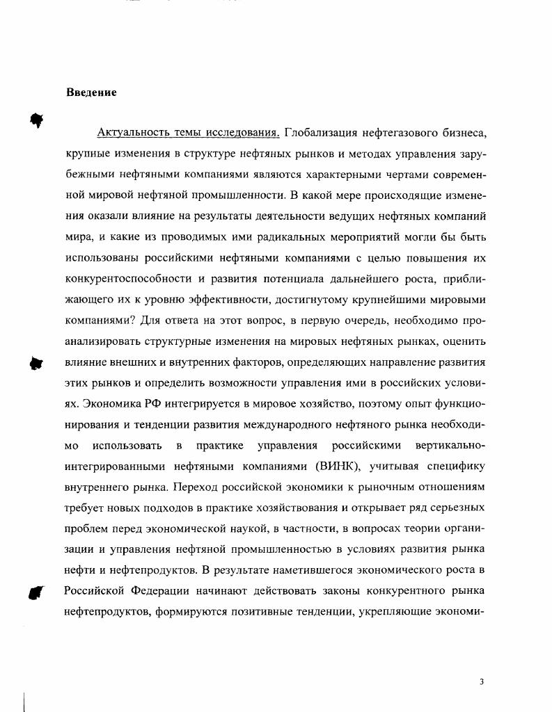 1.1. Парадигма Структура  поведение  результативность.