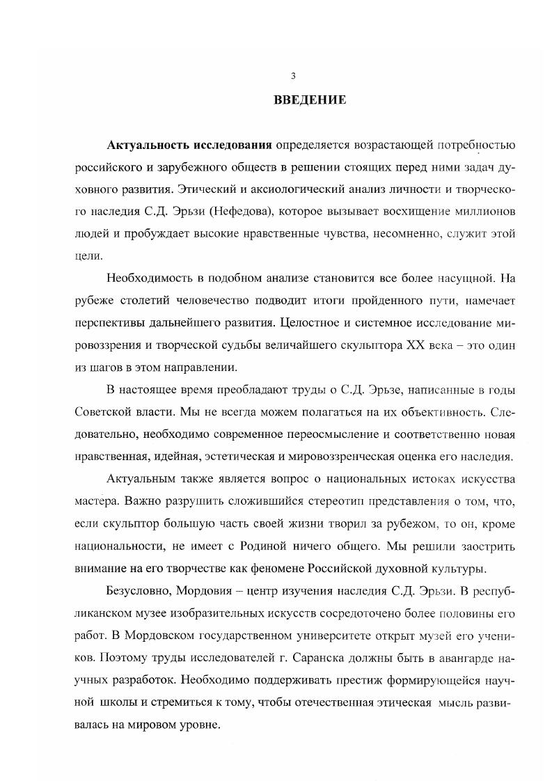 2.2. Этический смысл модернистских течений