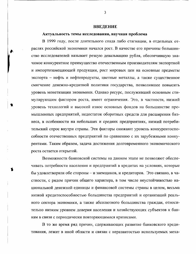 1.1. Анализ макроэкономических условий, в которых развивалась банковская система