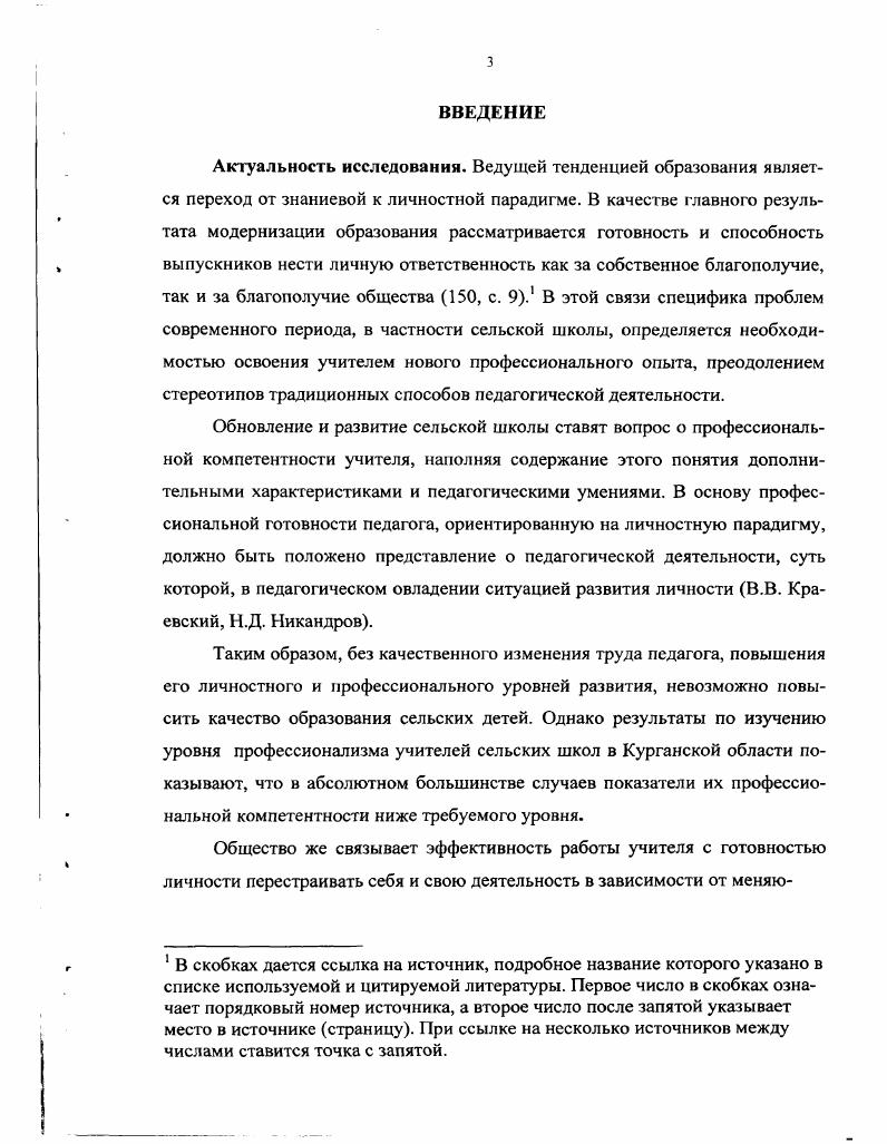 2.3. Интерпретация результатов опытноэкспериментальной работы 