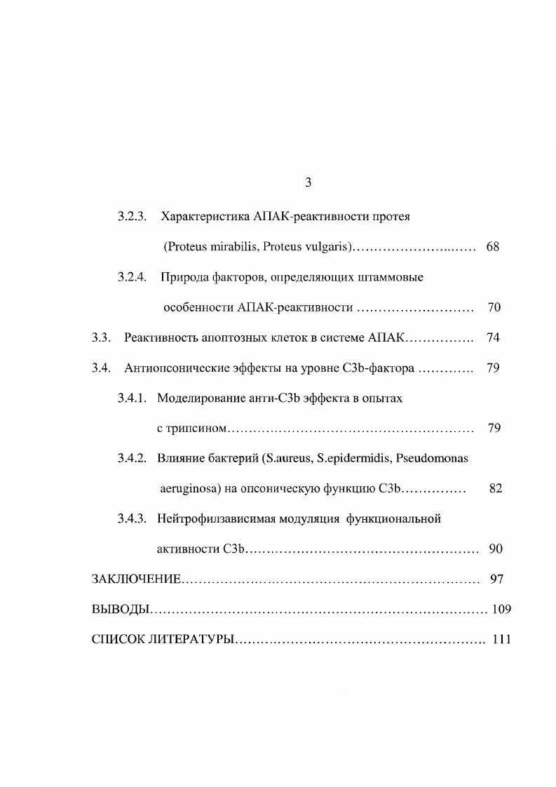 1.2. Альтернативный путь активации комплемента АПАК. 