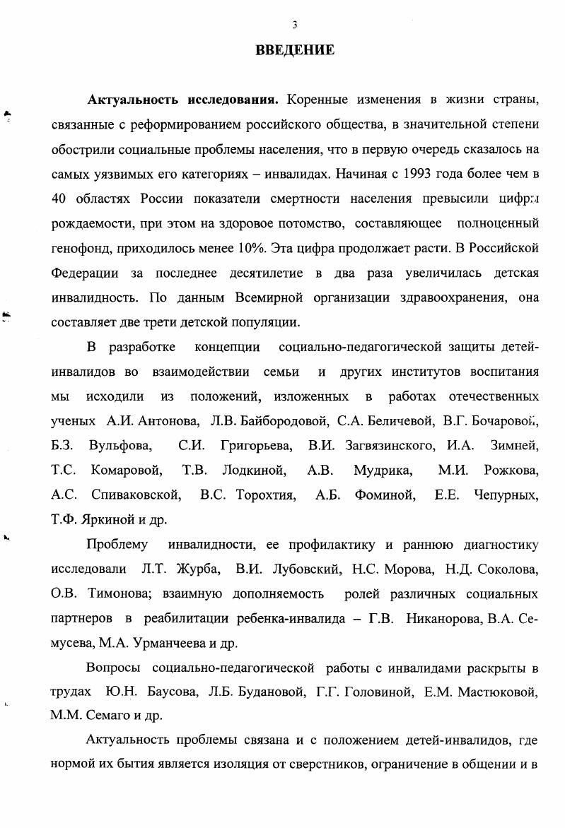 ВЫВОДЫ ПО ВТОРОЙ ГЛАВЕ.