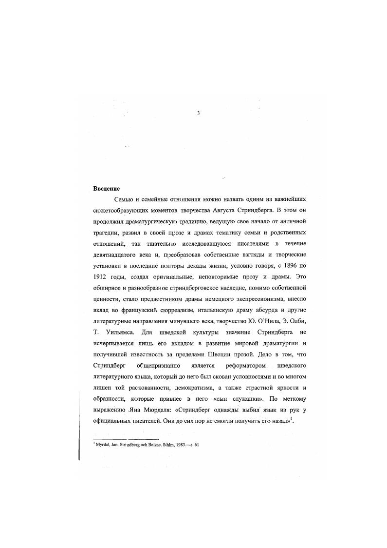 
2. Переоценка ценностей. Бальзак. Трагизм человеческого существования