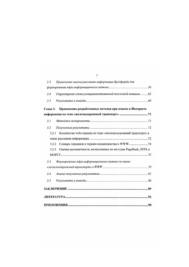 страниц, выдаваемых поисковой машиной
