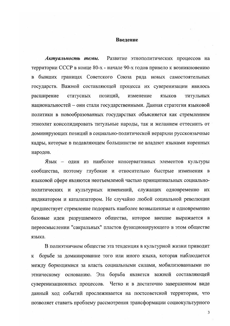 1.2. Этнокультурное содержание языка. 