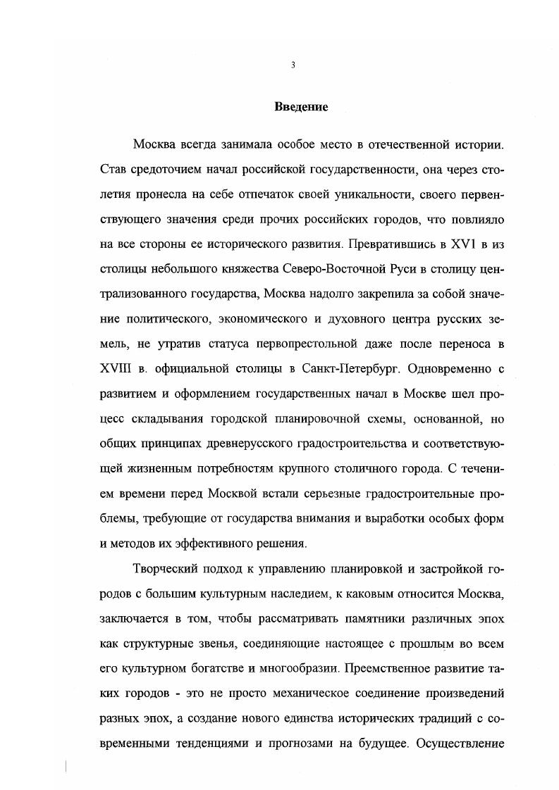 городских проектностроительных учреждений 