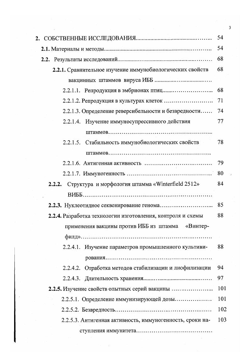 1.2.3. Антигенная структура и вариабельность. 