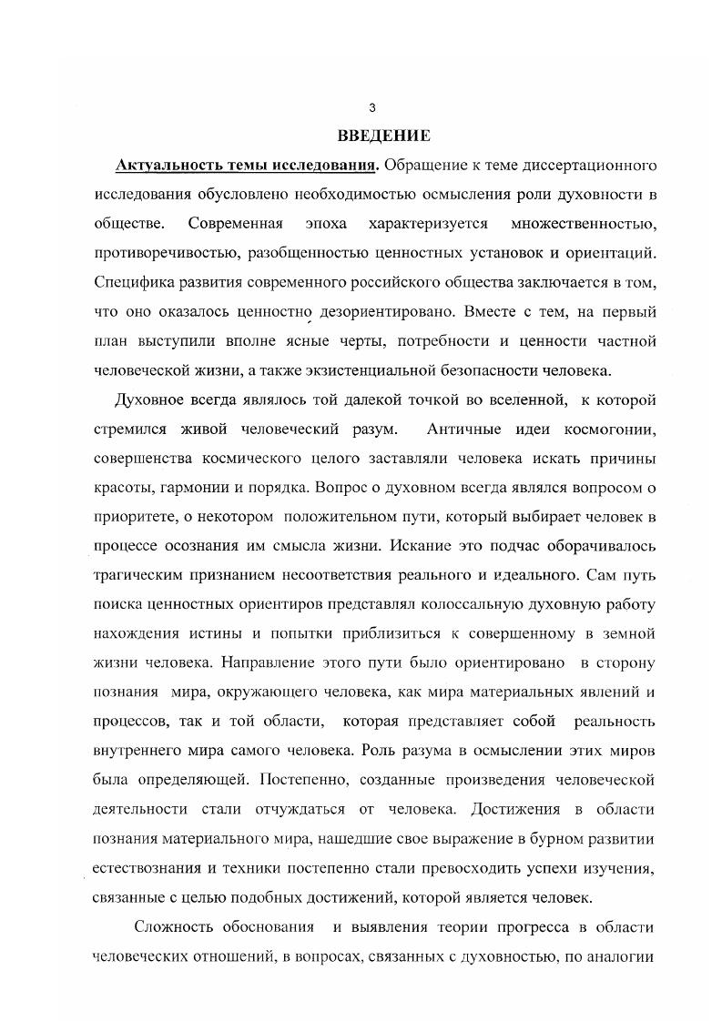 ГЛАВА 2. МЕТОДОЛОГИЧЕСКИЕ ПРИНЦИПЫ ИЗУЧЕНИЯ