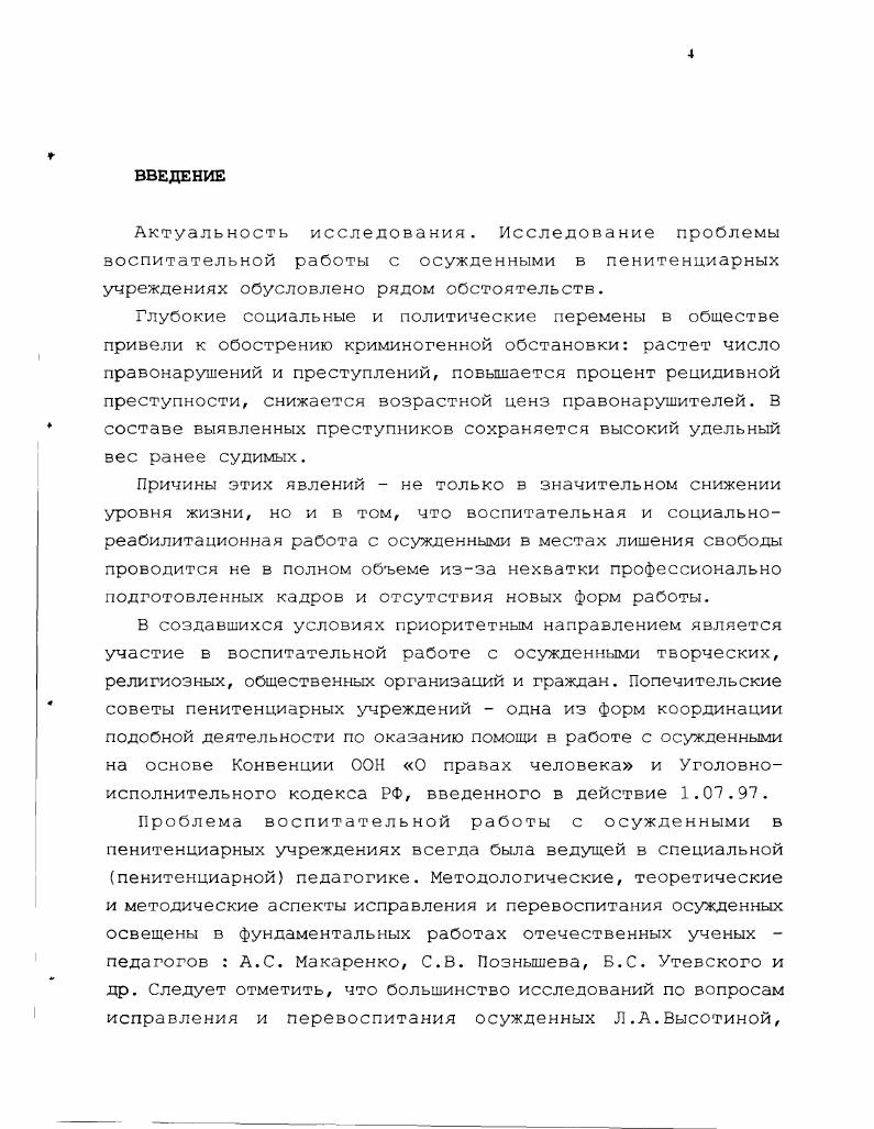 СРЕДСТВАМИ ПОПЕЧИТЕЛЬСКОГО СОВЕТА В ТЕОРИИ