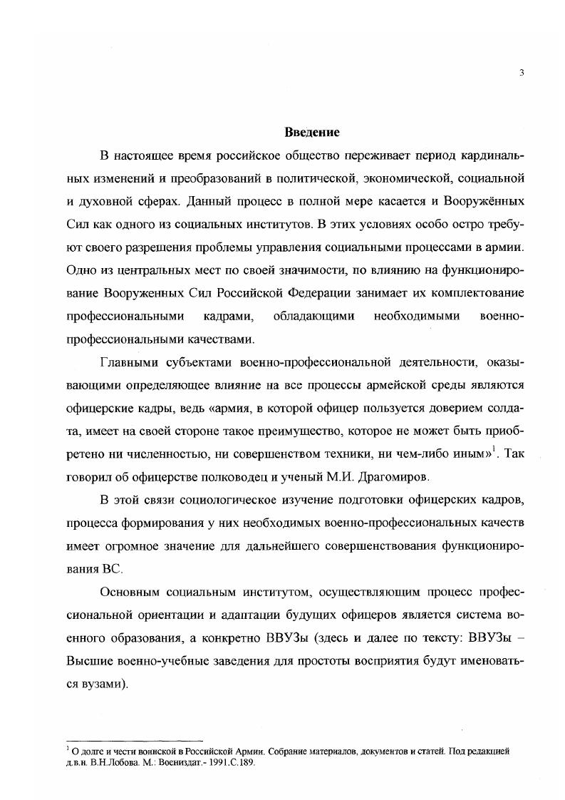 Заключение