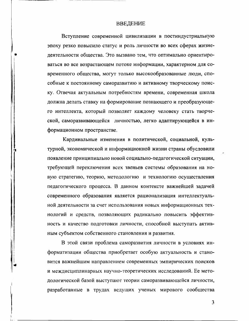 1.1. Сущность информатизации общества. 