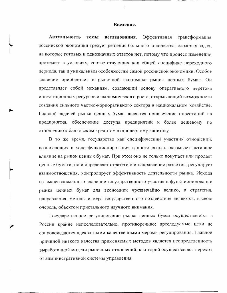1.2. Необходимость государственного регулирования рынка