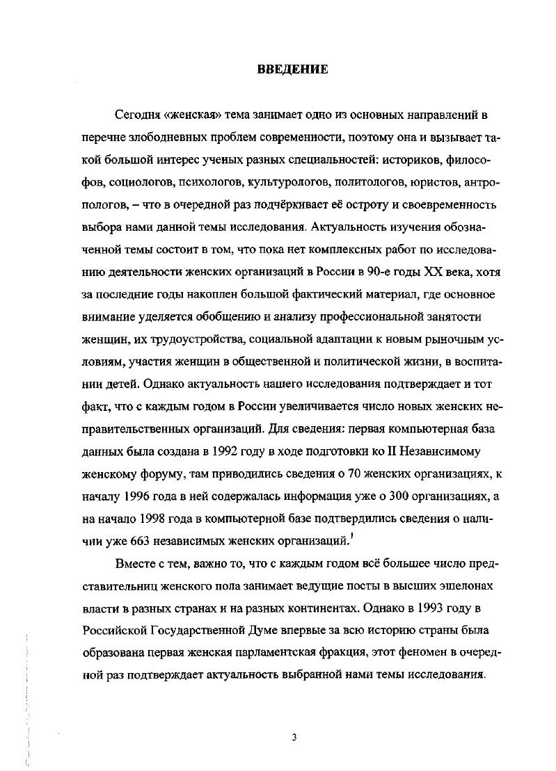 1. Зарождение и развитие женского движения в России коней XIX  е годы XX века
