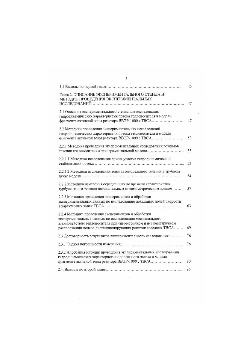 Глава 1. СОВРЕМЕННОЕ СОСТОЯНИЕ ИССЛЕДУЕМОГО ВОПРОСА И ПОСТАНОВКА ЗАДАЧ ИССЛЕДОВАНИЙ 