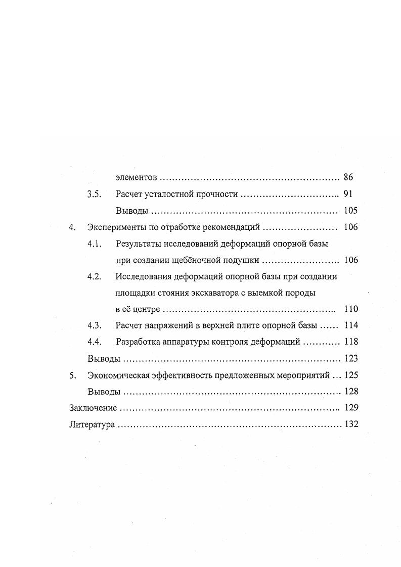 1.1. Условия работы экскаваторов ЭША