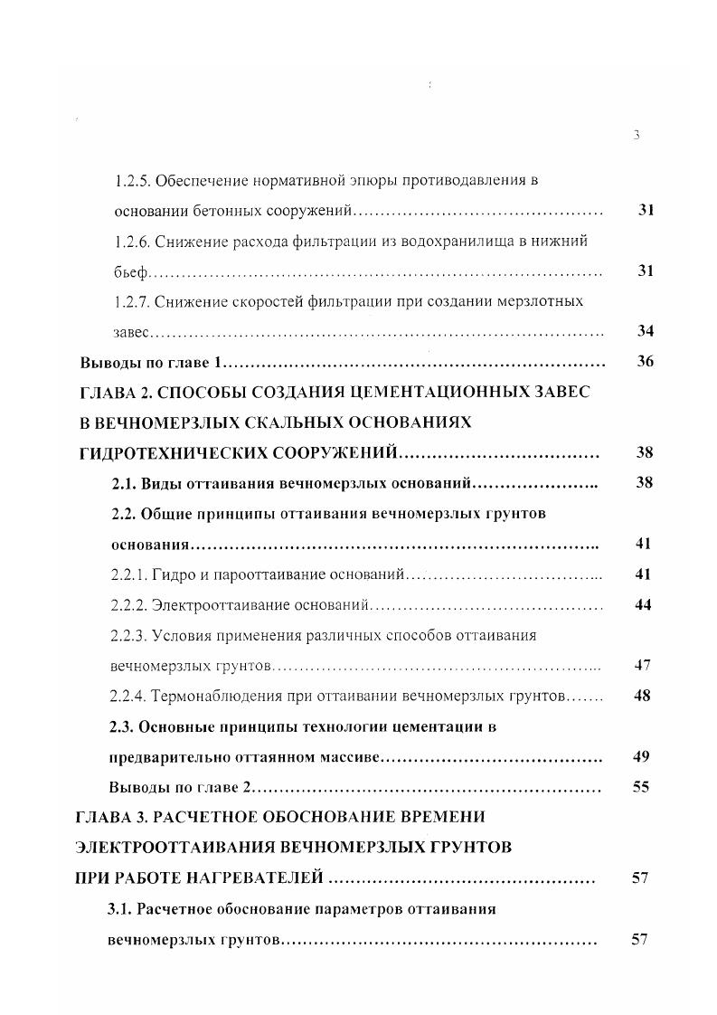льда в породах и их распределение по массиву горных пород 