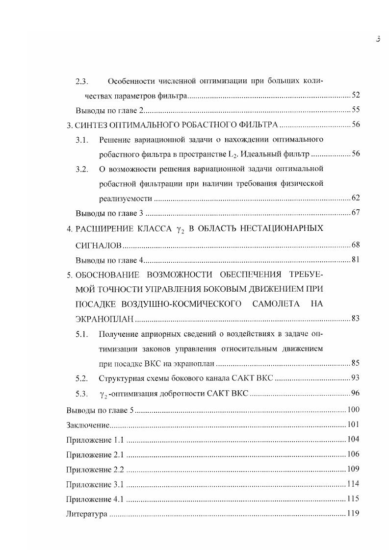 1Л. Математическая модель воздействий класс у2.