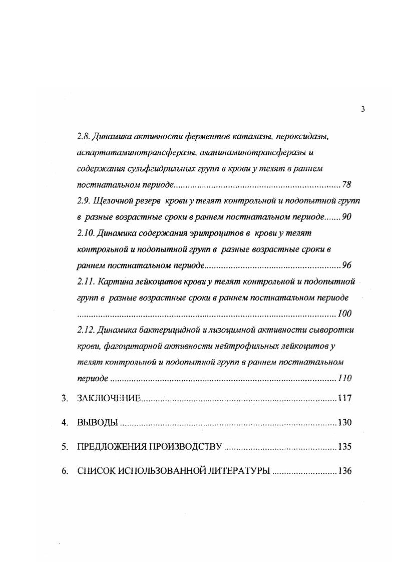 1.2. Адаптация физиологических процессов животных, ее закономерности и механизмы.
