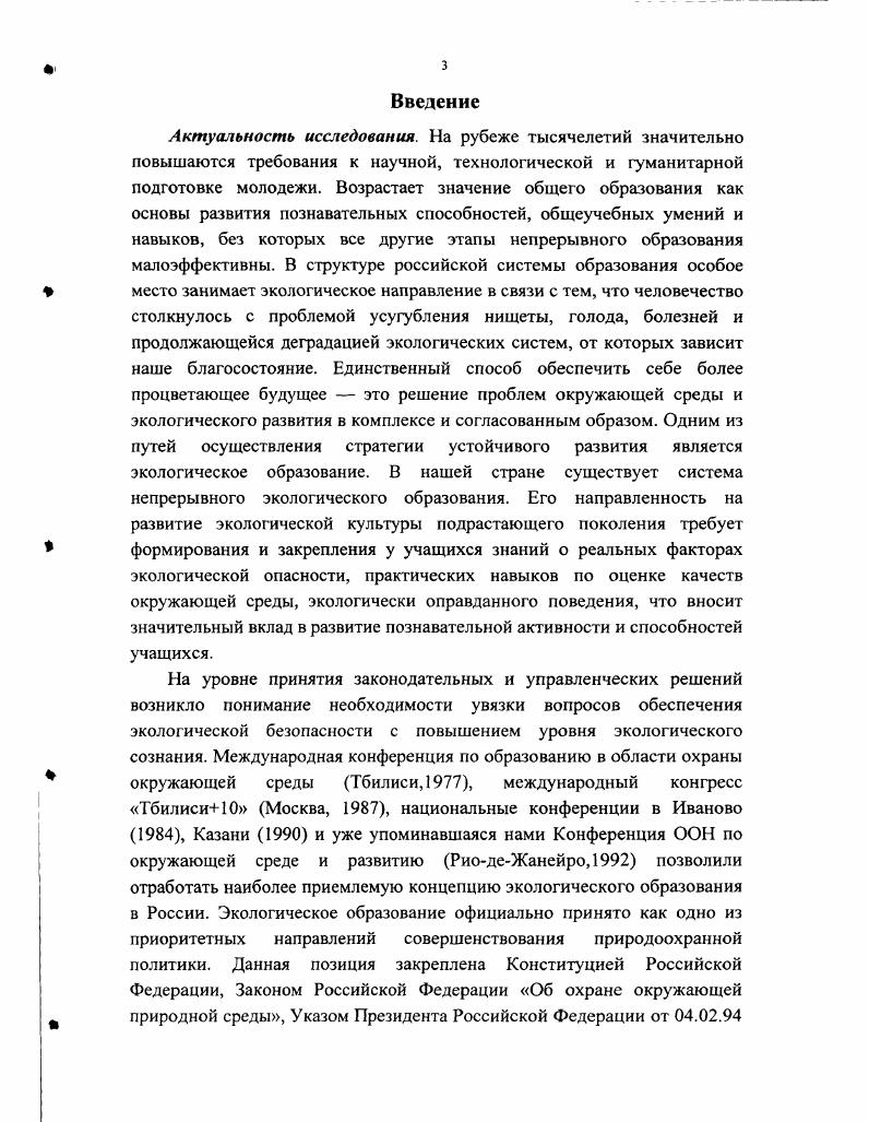 1.2. Познавательные способности в структуре способностей личности 