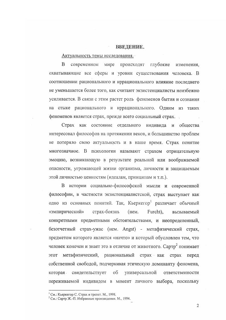 В ИСТОРИИ СОЦИАЛЬНОФИЛОСОФСКОЙ МЫСЛИ.