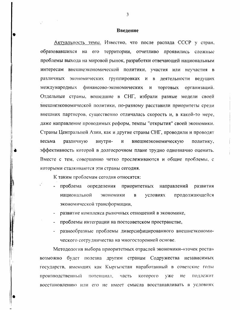  1.1. Становление и развитие национальной рыночной экономики.