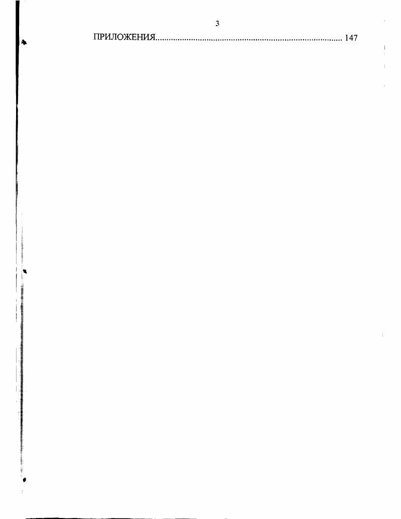 1.1. Основные производственные фонды понятие и классификация. 