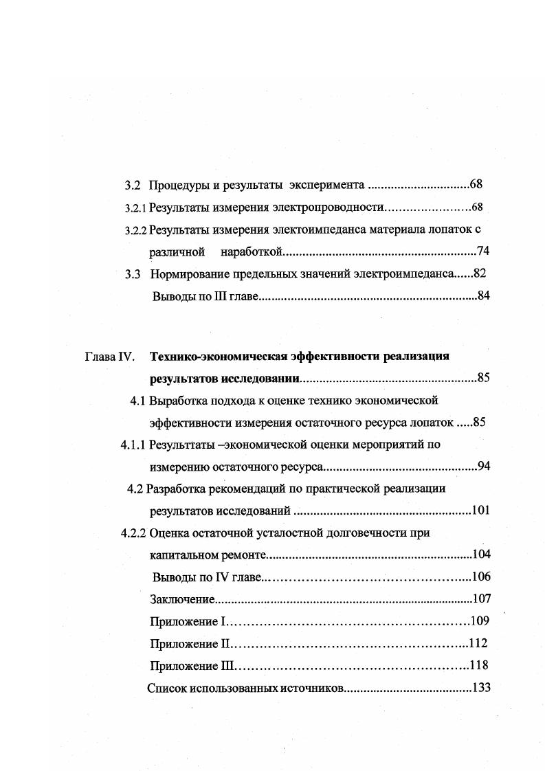 циклического страрения легки сплавов. Постановка задачи.
