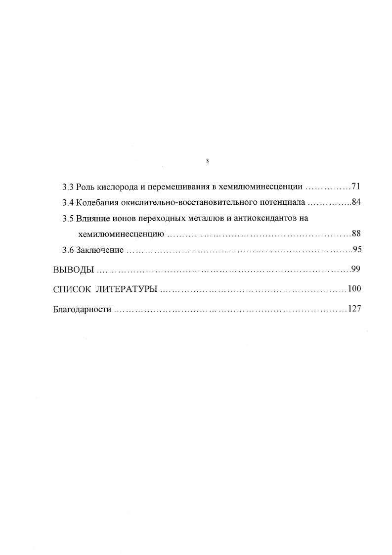 1.2 Аминокарбоиильная реакция в биологических системах.