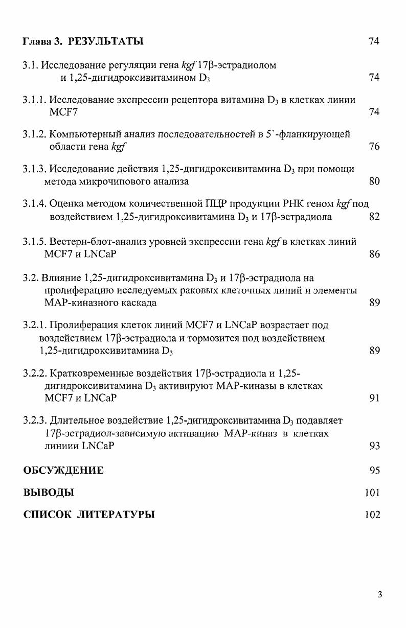 1.4. Семейство протеинкиназ и МАРкиназ 