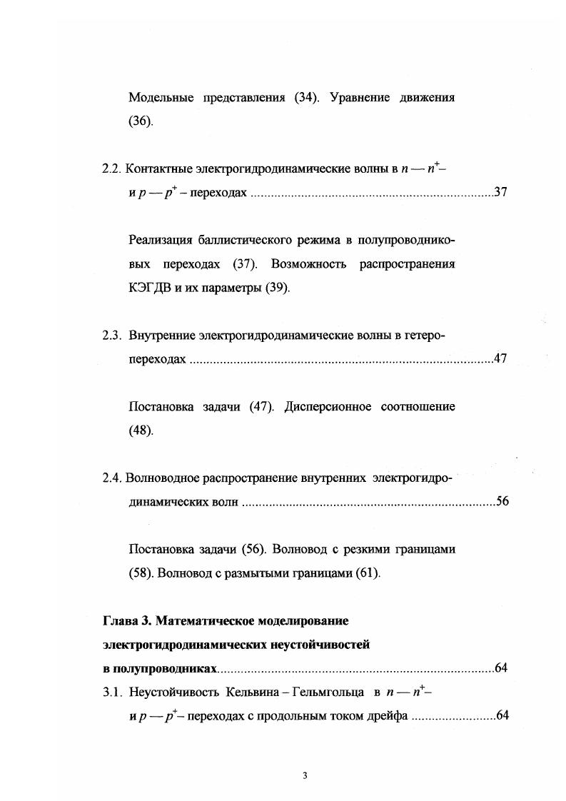 1.1. Неустойчивость КельвинаГельмгольца.