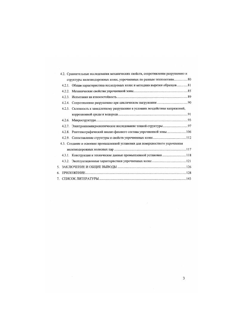 1.1.1. Физические основы получения низкотемпературной плазмы.