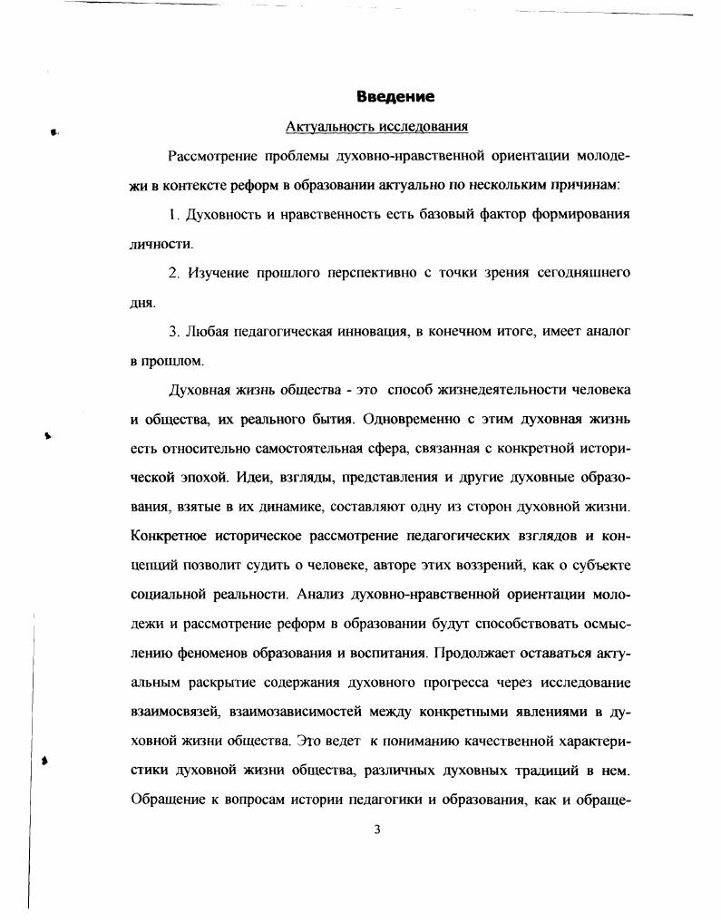 никами и ромбами установлены именованные связи, отражающие роль СУЩНОСТИ в СВЯЗИ и количественные оценки СВЯЗИ. Таким образом, на следующем этапе моделирования организации данных з технике диаграмм выполняется фиксация множества отношений и их первичных ключей. На данном этапе также моделируются ограничения целостности данных и зозможные операции над СУЩНОСТЯМИ, СВЯЗЯМИ, АТРИБУТАМИ и ЗНАЧЕНИЯМИ. Логическое и физическое моделирование структур данных зависящих и не зависящих от доступа выполняется с ориентацией на средства реализации. Одним из основных недостатков данной методологии является то, что минимальная семантическая конструкция сущностьсвязьатрибут даже для небольших задач порождает сложное концептуальное представление о реальном мире. Методологии структурного анализа Иордана де Марко и ГейнаСарсона. Данные методологии оснозаны на идее нисходящей иерархической декомпозиции процессов. Обе методологии рассматривают потоки данных для создания графического представления требований к функциональным компонентам системы. Методологии поддерживаются традиционными методами проектирования спецификаций и обеспечивают согласованное взаимодействие аналитиков, разработчиков и пользователей системы на основе средств описания результатов анализа в виде диаграмм потоков данных, словарей данных, спецификаций задач каждого процесса системы и их алгоритмов на псевдокоде или в виде диаграмм НассиШнейдермана , , , . 