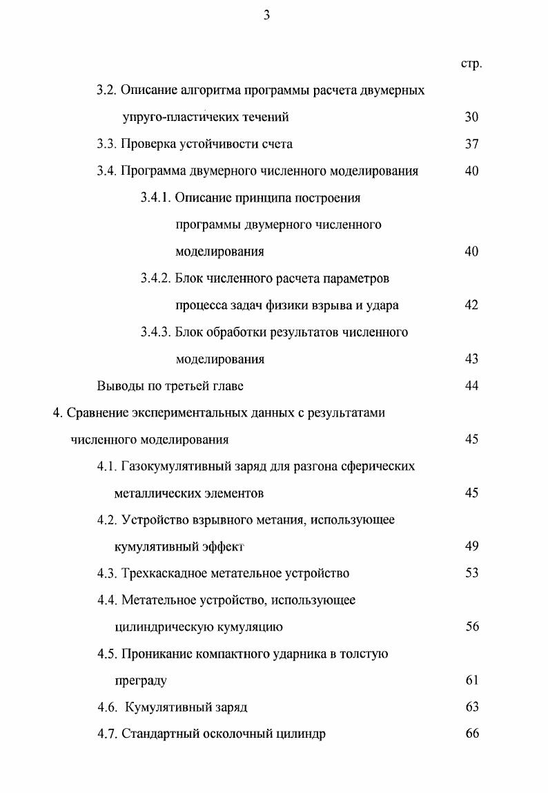 1.1. Необходимость и условия получения численного решения 