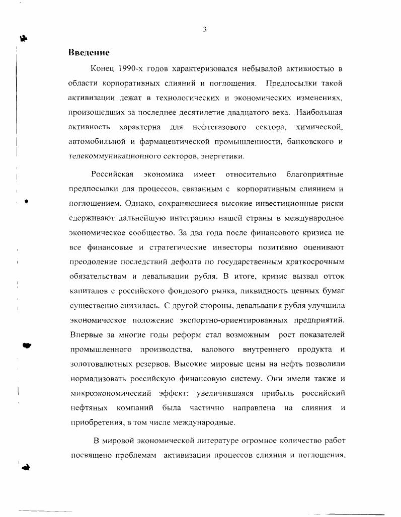 2. МАКРОЭКОНОМИЧЕСКИЙ АСПЕКТ ОЦЕНКИ ФОНДОВЫХ СТРАТЕГИЙ.