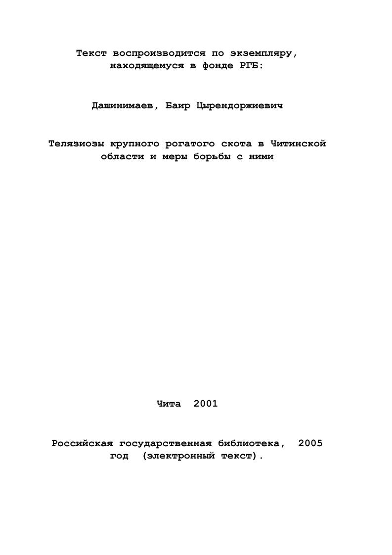 1.2.2. Материалы и методы исследований